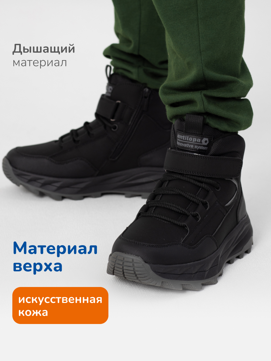 Ботинки Antilopa AL 15980 - фото 4