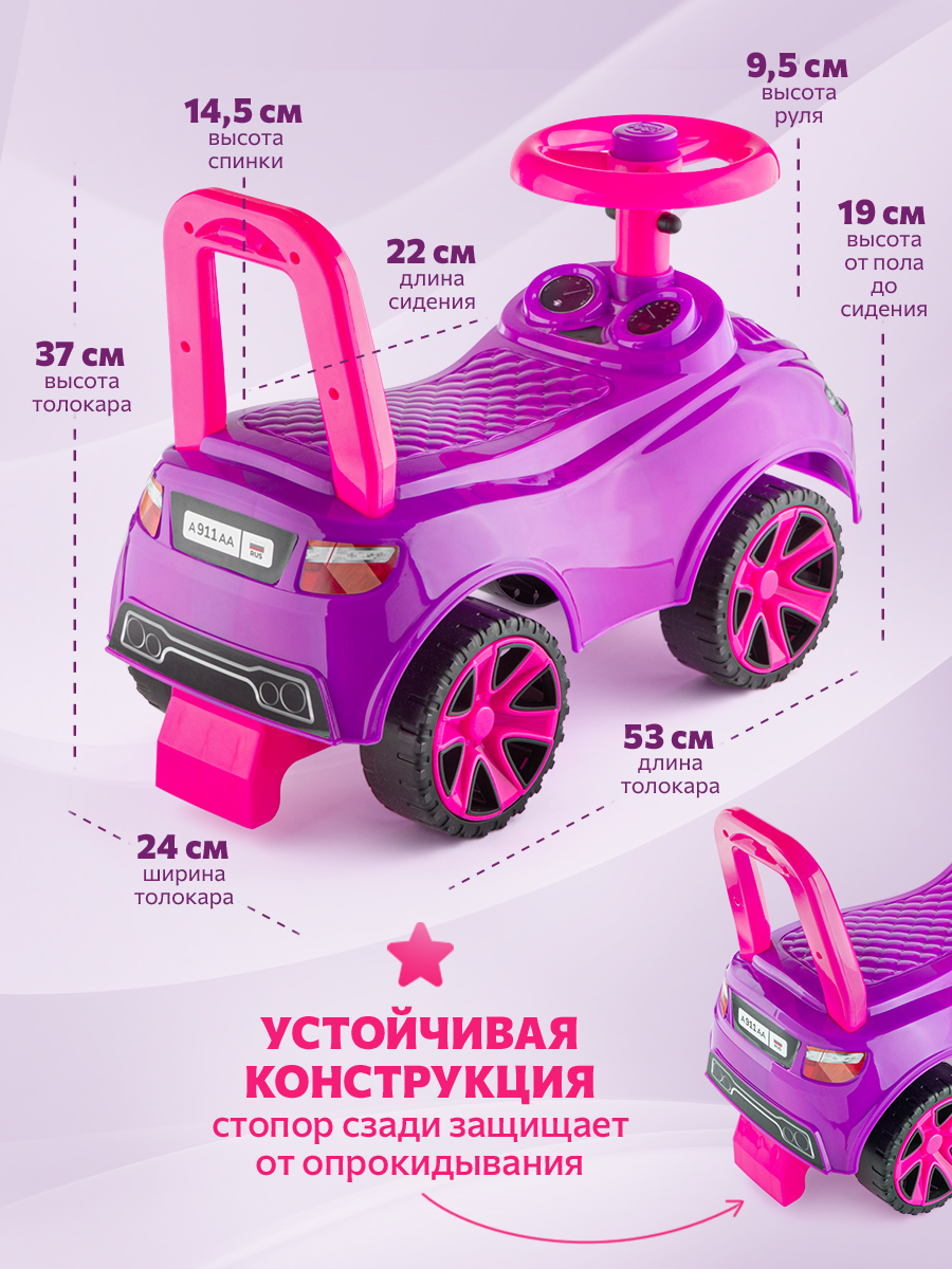 Пушкар Green Plast Толокар детская машинка фиолетовый - фото 2