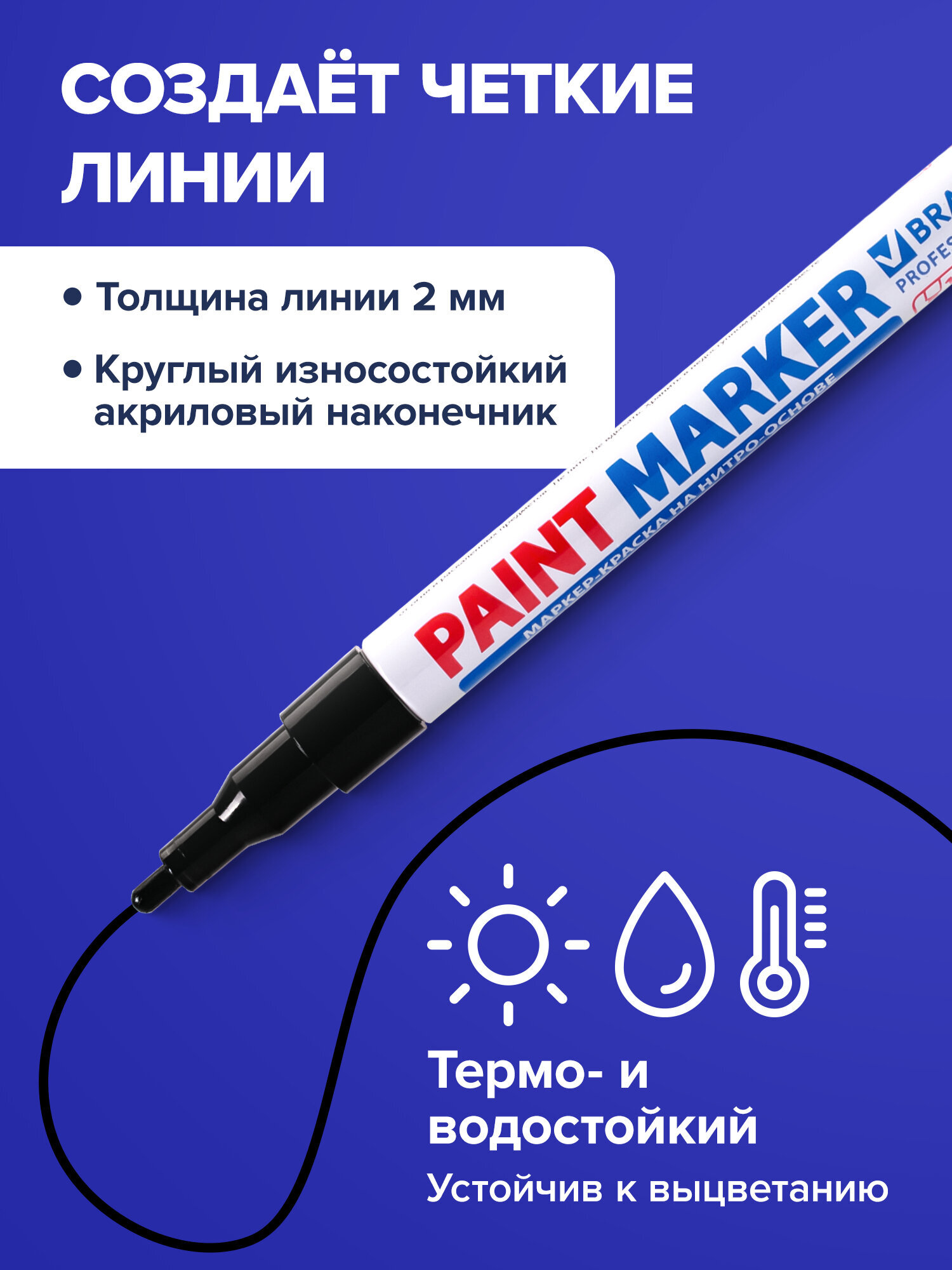 Маркеры Brauberg 1 шт. - фото 2
