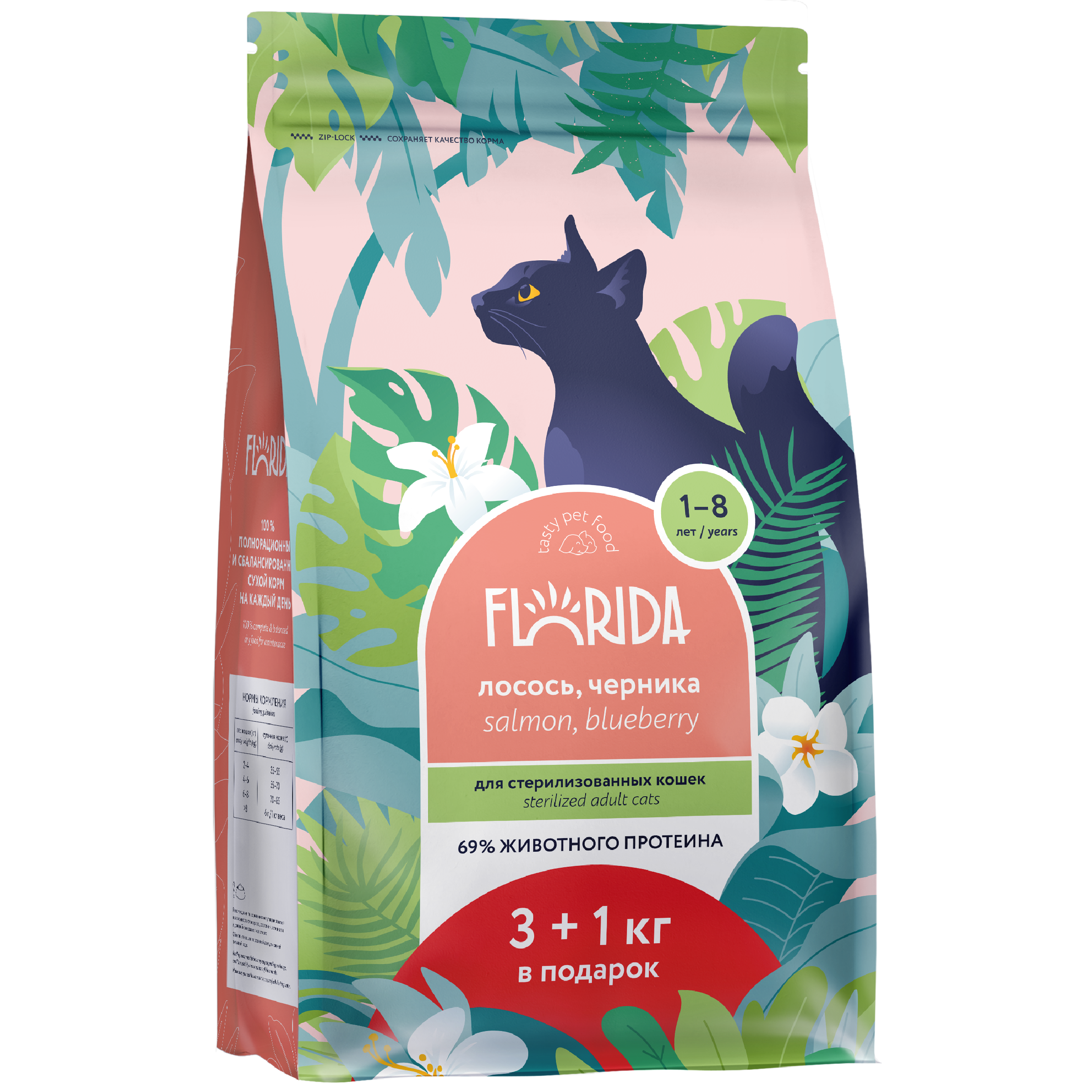 Корм для стерилизованных кошек сухой Florida Sterilised с лососем и черникой 4кг - фото 7