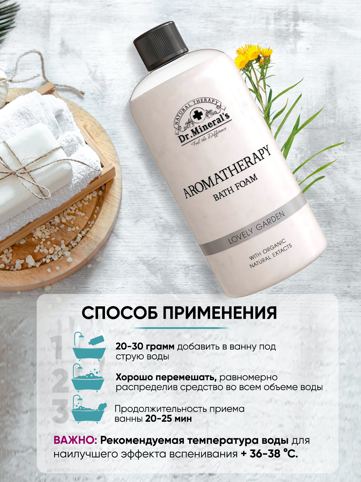 Пена Dr.Minerals Экстракт девясила 500 мл - фото 11