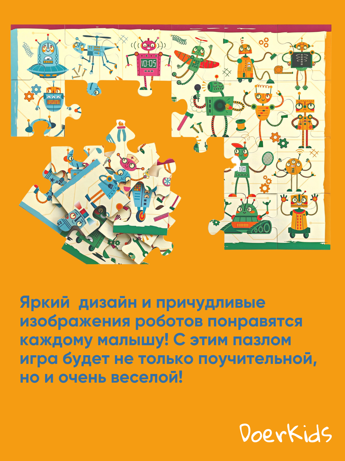 Пазл DoerKids Роботы напольный - фото 2