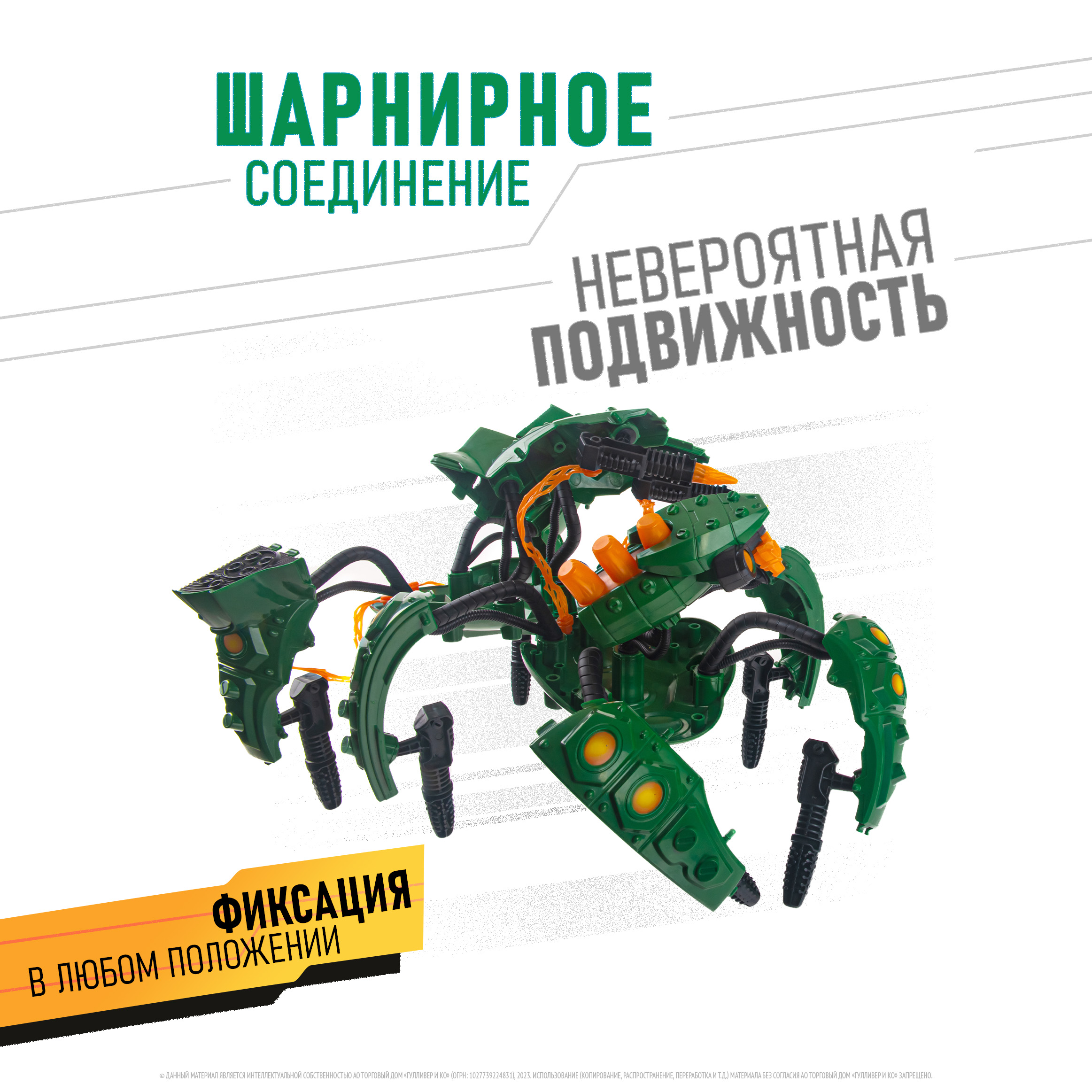 Фигурка GIGA BOTS Робот Зверь-Аракнис - фото 5