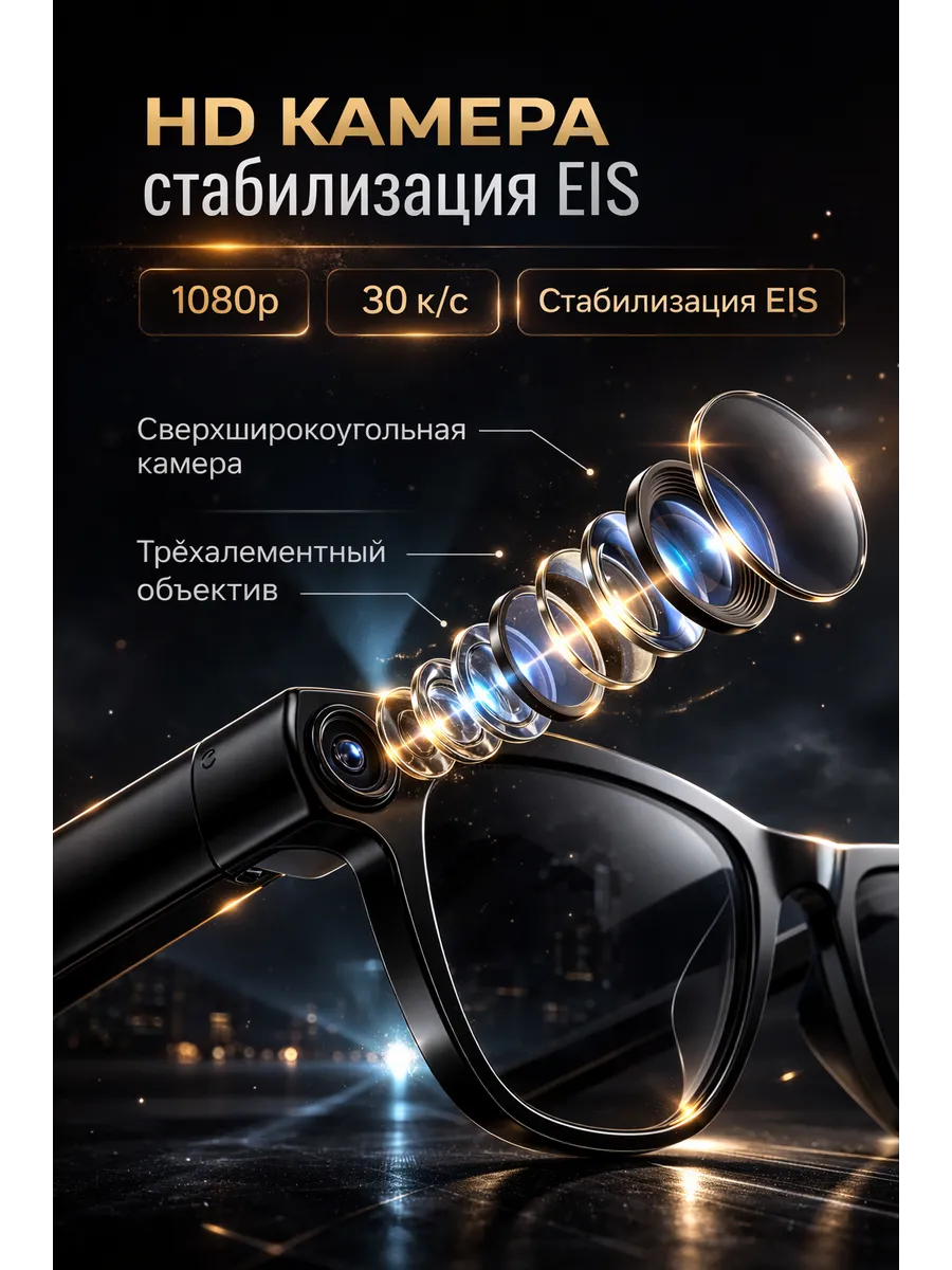 Смарт очки AI ТОТОША с видеокамерой 16 Мегапикселей 1080p HD на русском - фото 9