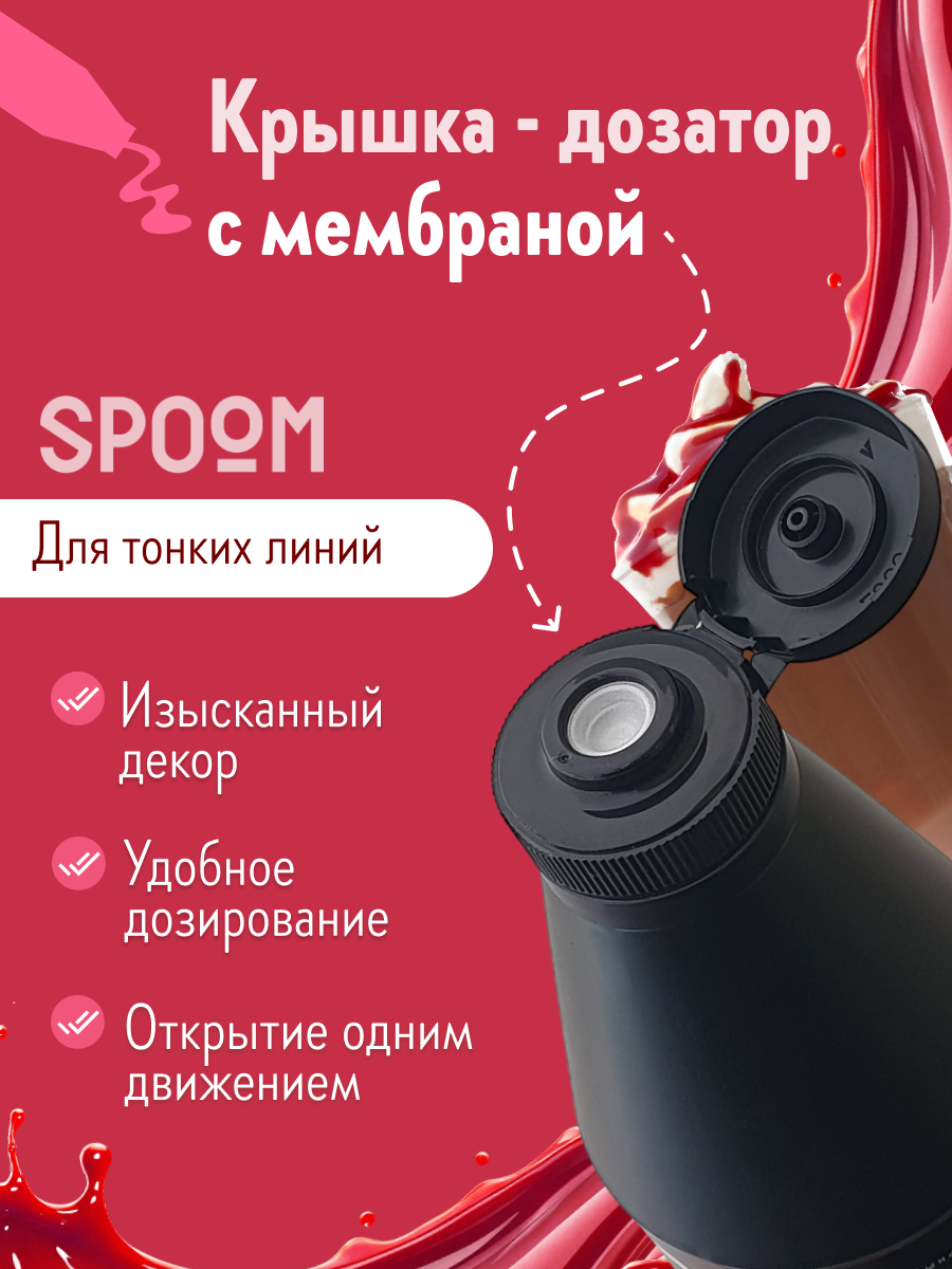 Топпинг SPOOM 1 кг - фото 4