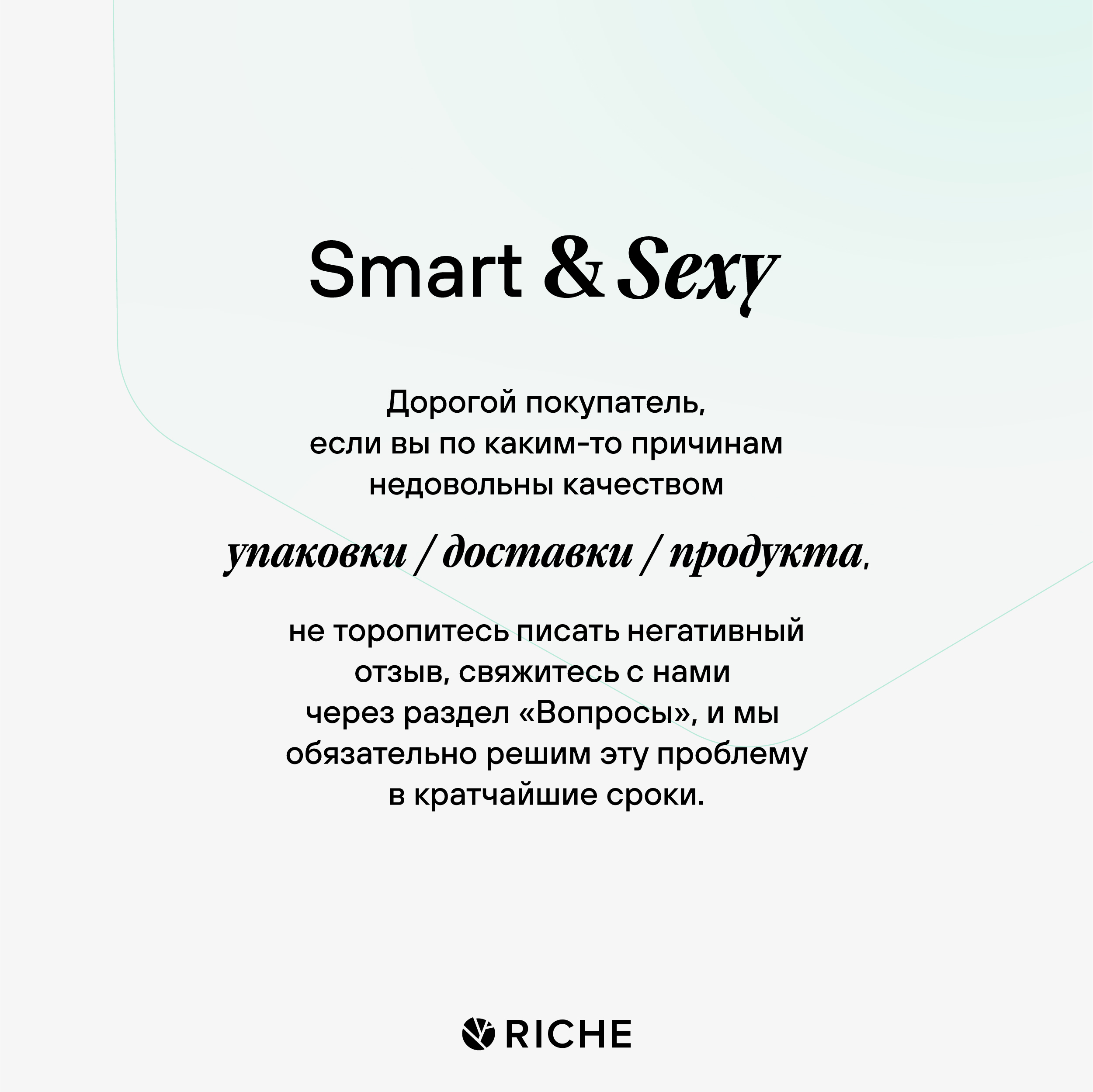 Крем RICHE - фото 7