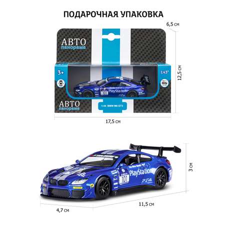 Автомобиль АВТОпанорама BMW M6 1:44