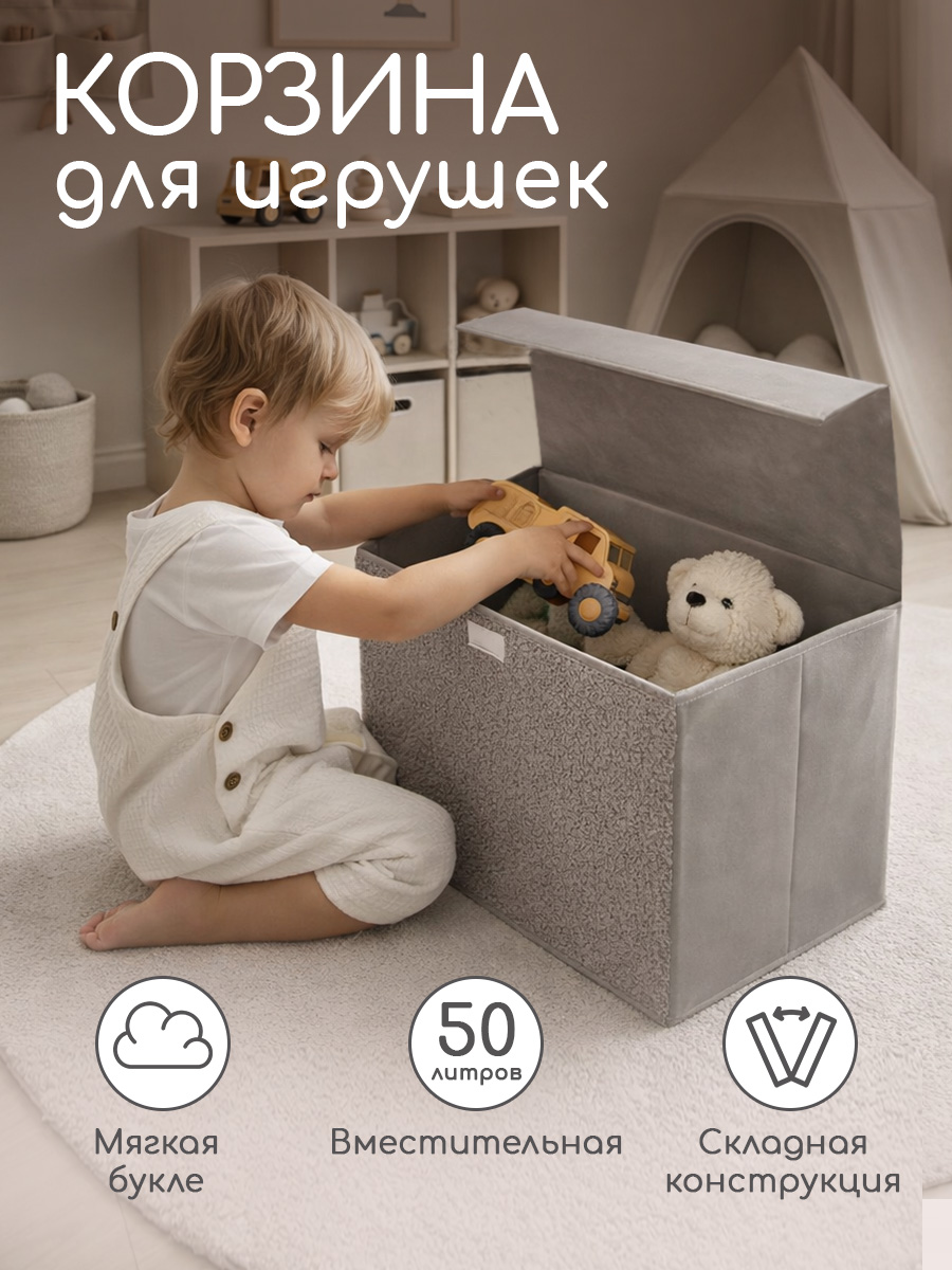 Корзина с крышкой для хранения Textile NN Серый букле - фото 1