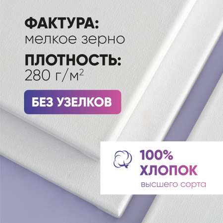 Холст Gamma_ 3 шт.
