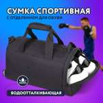 Спортивная сумка Юнландия кросс-боди