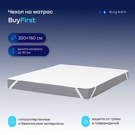 Наматрасник buyson BuyFirst 200х160
