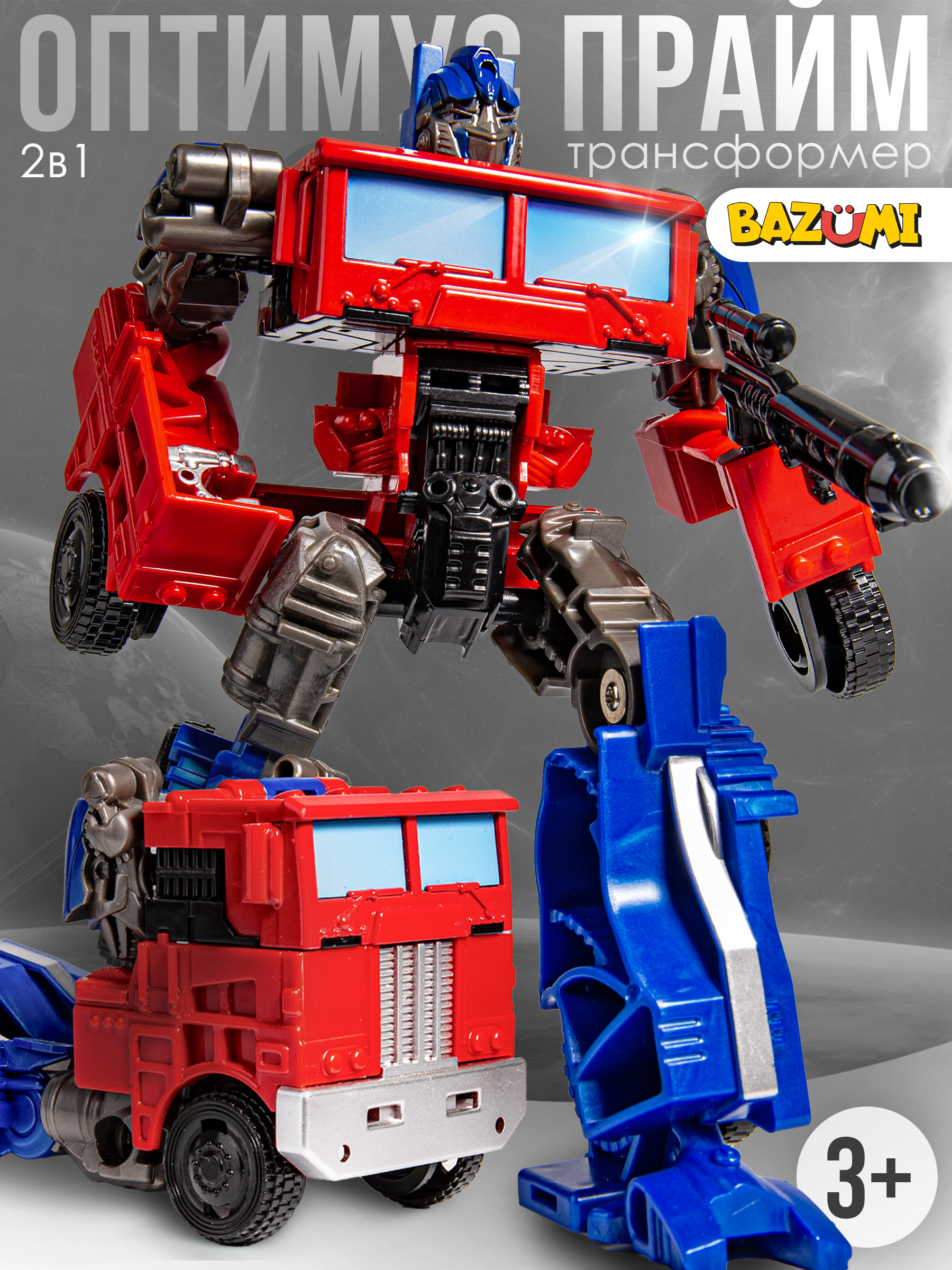 Фигурка BAZUMI Оптимус прайм подарок мальчику - фото 1