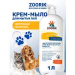 Крем-мыло для лап и шерсти ZOORIK маточное молочко 1000 мл