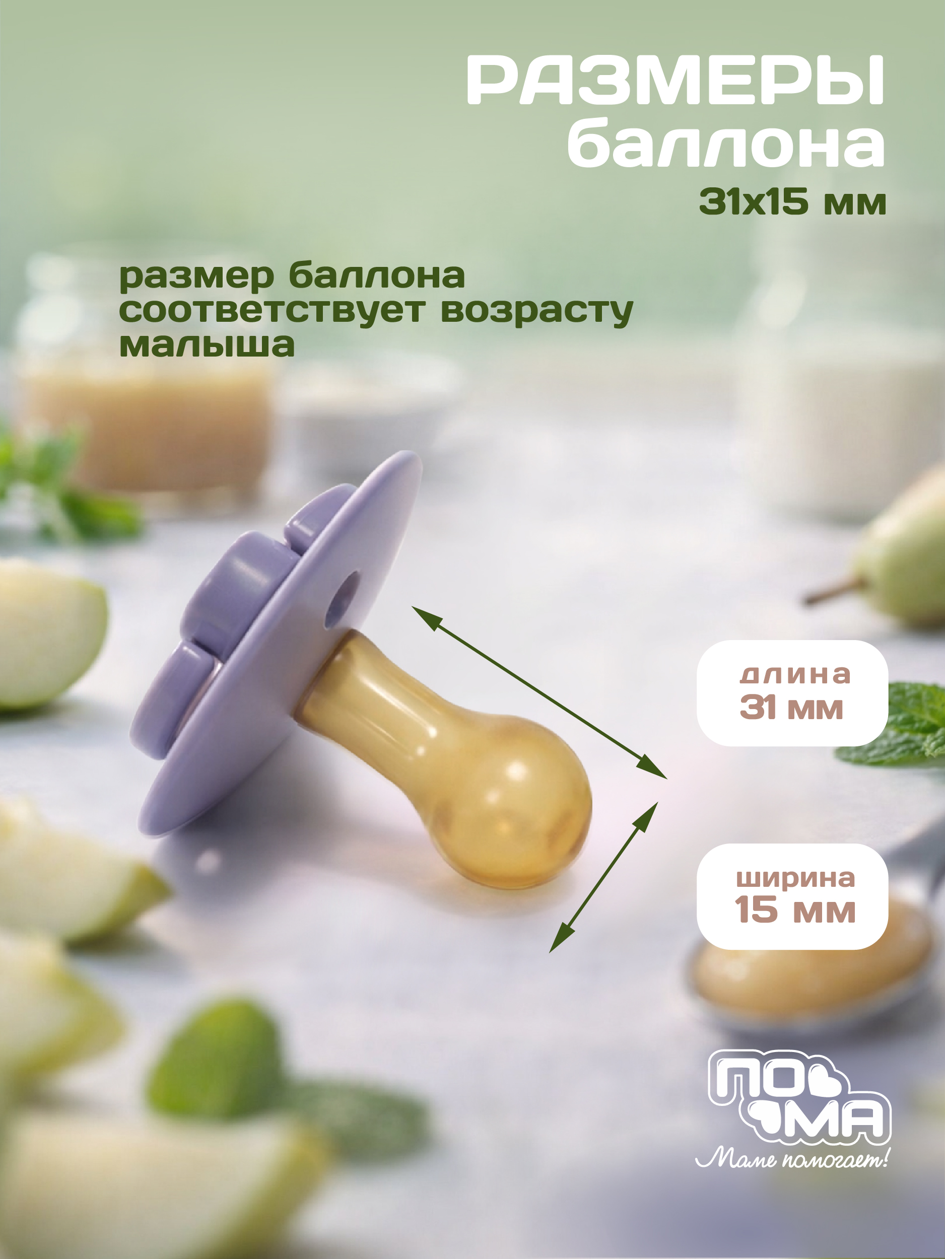 Пустышка Пома латекс классическая 2 шт. - фото 3
