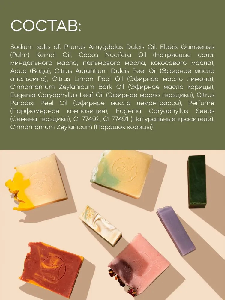 Мыло Краснополянская косметика Глинтвейн 2 шт. 110 г 110 мл - фото 6