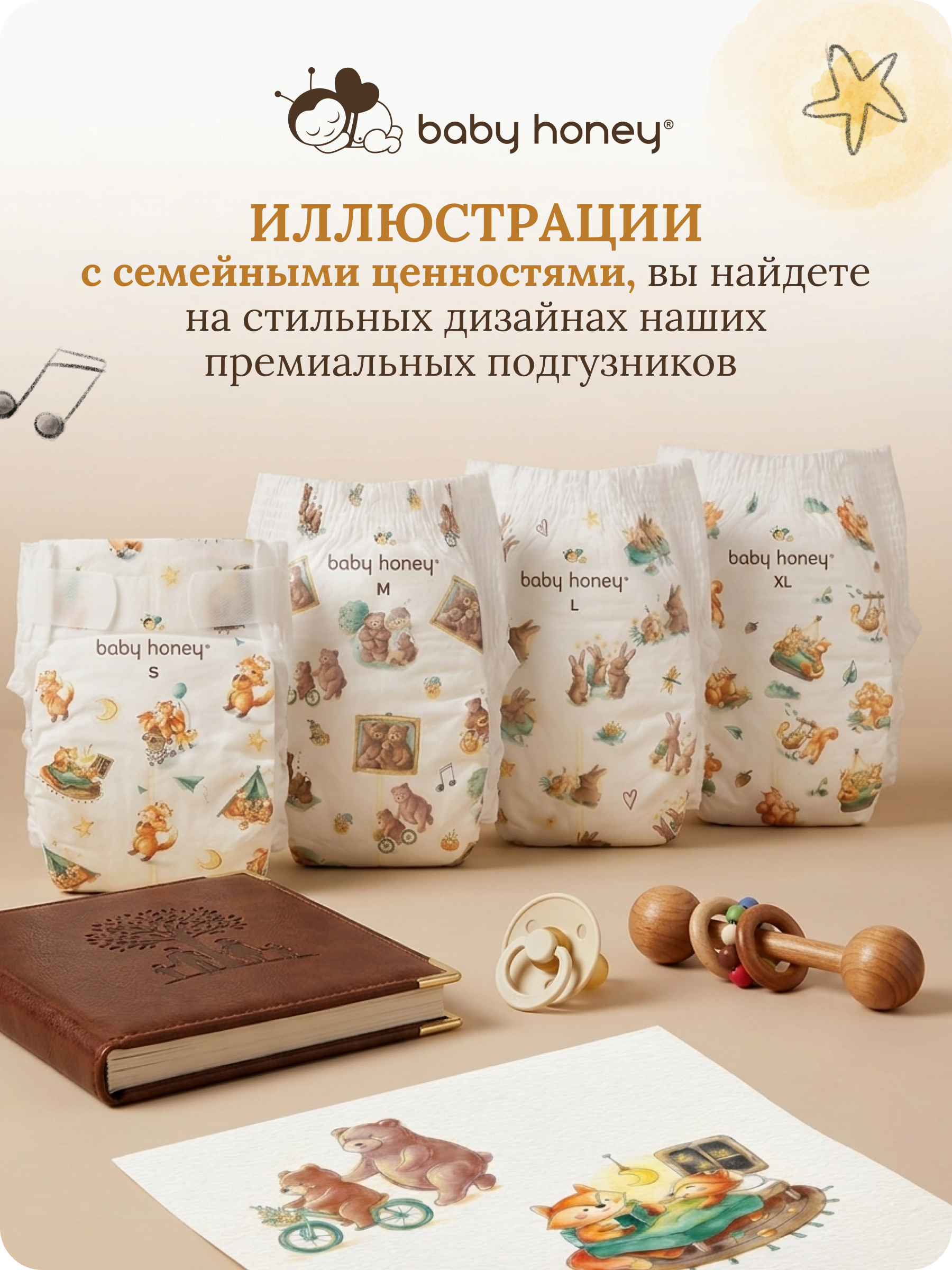 Книга детская 4 истории 43 страницы Baby Honey Сказки о семейных ценностях - фото 7