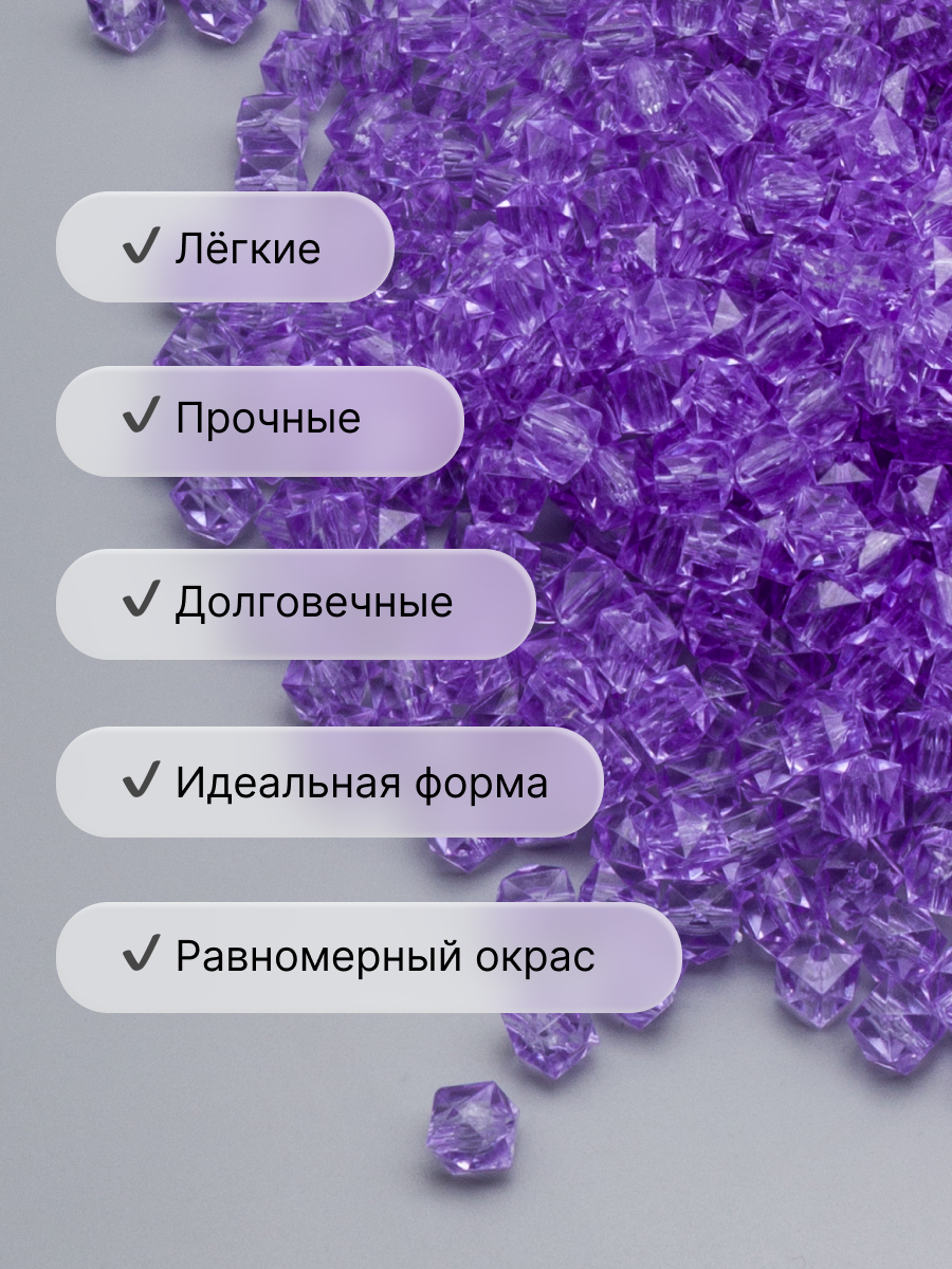Набор для творчества Astra Craft бусины 10 мм 500 г граненые - фото 3