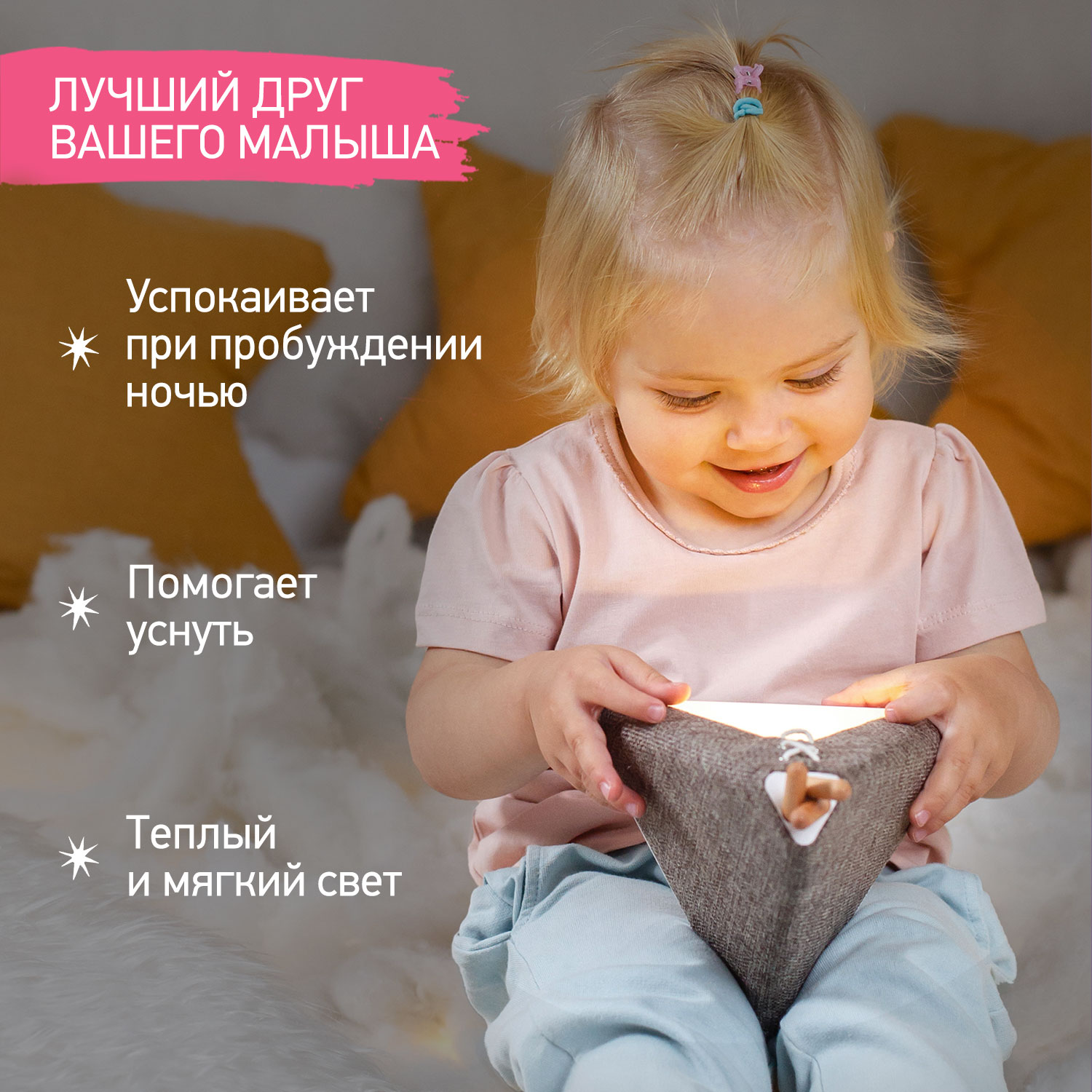 Игрушка ночник ROXY-KIDS - фото 7