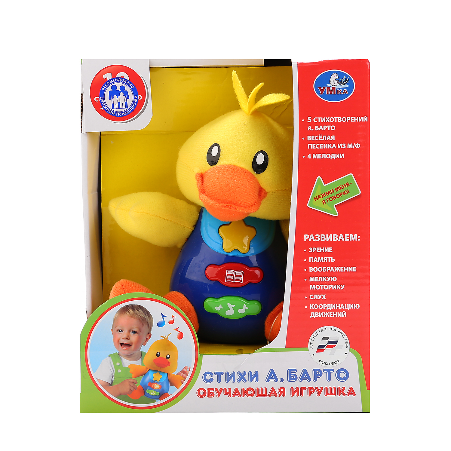 Игрушка УМка - фото 7