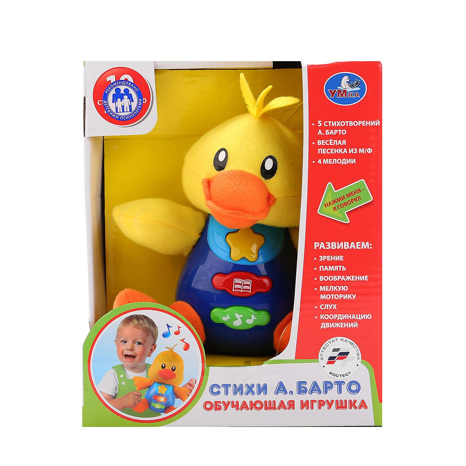 Игрушка УМка - фото 7