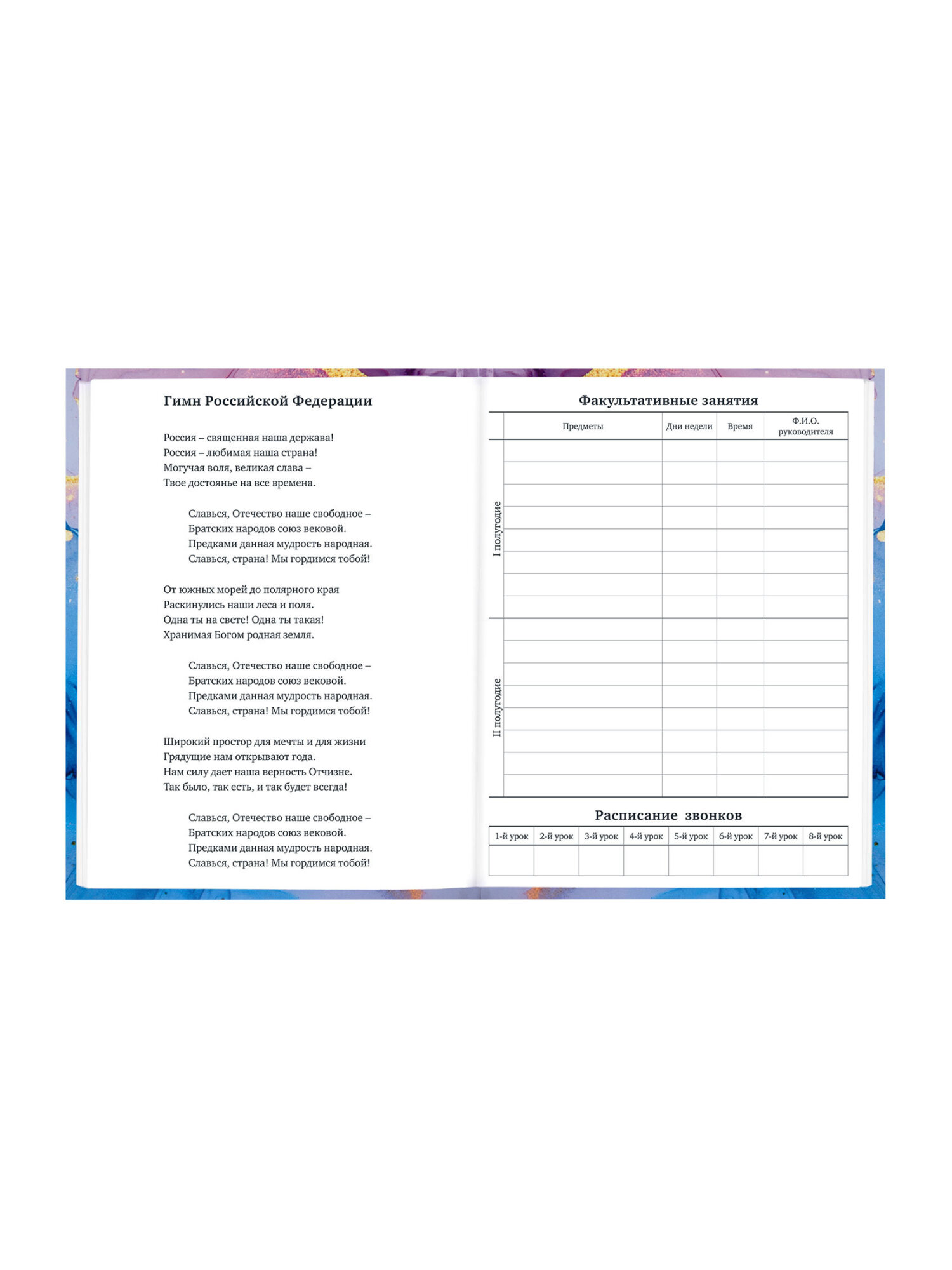 Дневник школьный Brauberg для девочек 1-11 класс твердая обложка 40 листов - фото 7