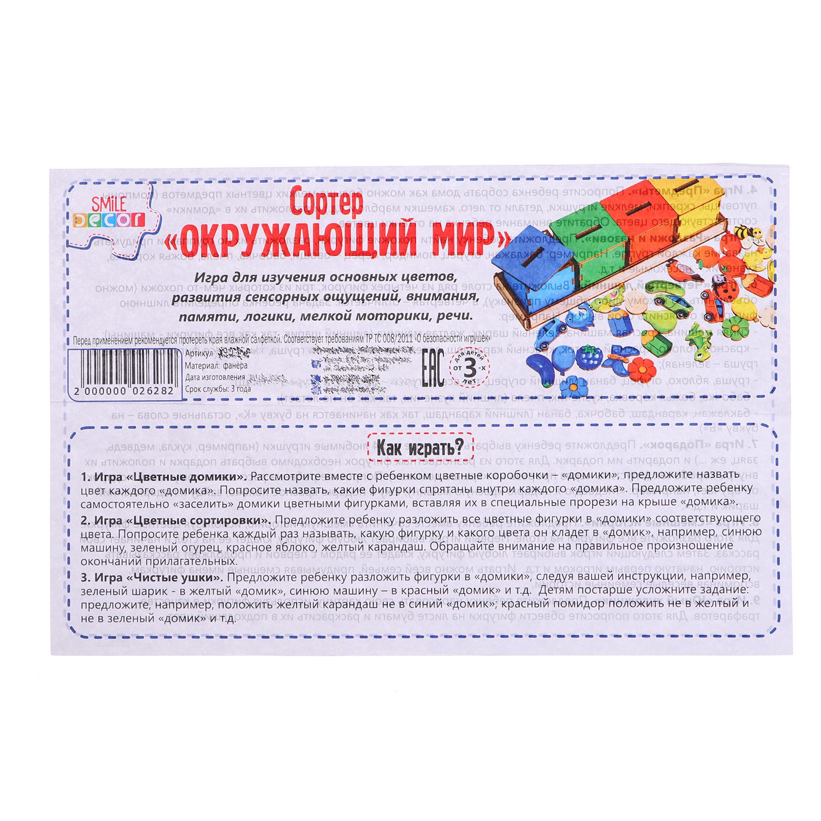 Игрушка Sima-Land сортер - фото 8
