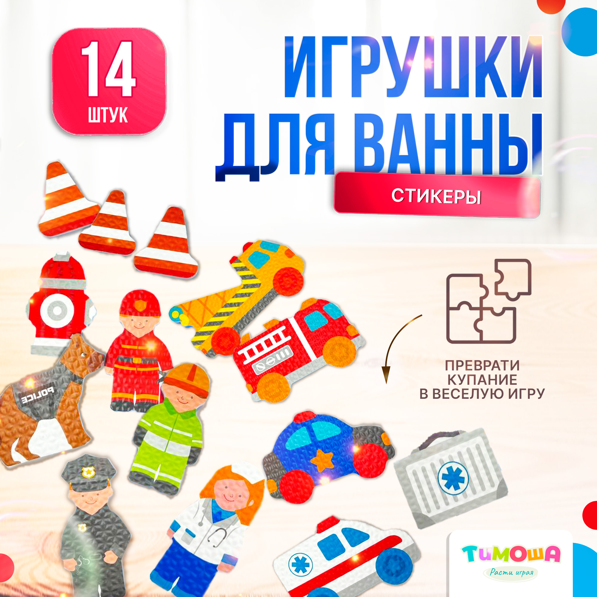 Игрушка SHARKTOYS Дорожный патруль - фото 1