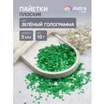 Набор для творчества Astra Craft бисер Пайетки