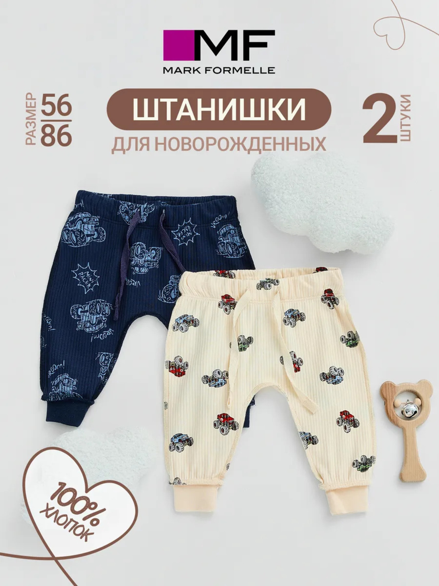 Штанишки 2 шт Mark Formelle (Марк Формэль) 85113-2/машинки на молочном +машинки на синем - фото 3