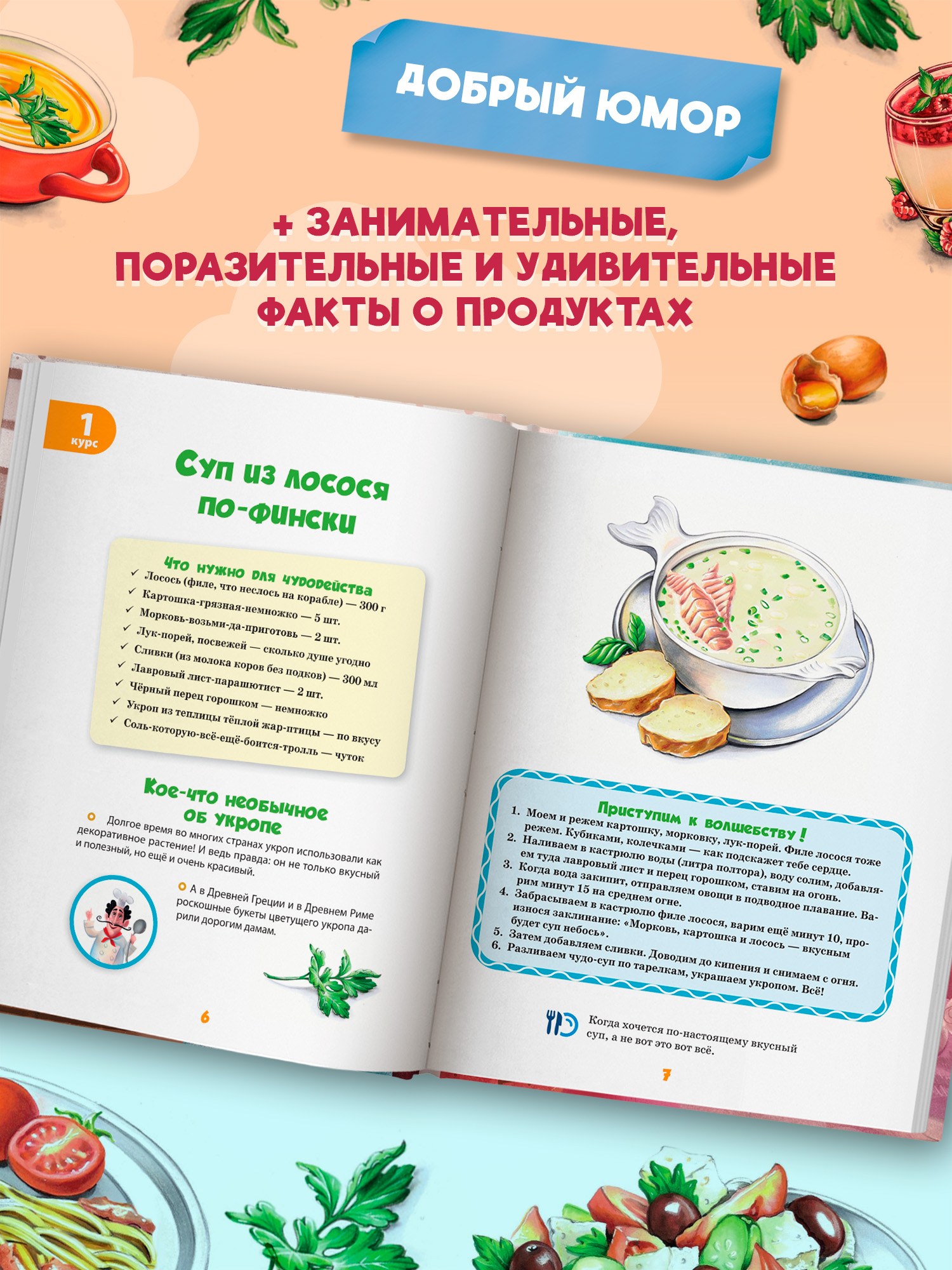 Академия хрумства Феникс Книга - фото 4