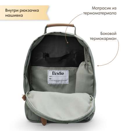 Рюкзак Elodie