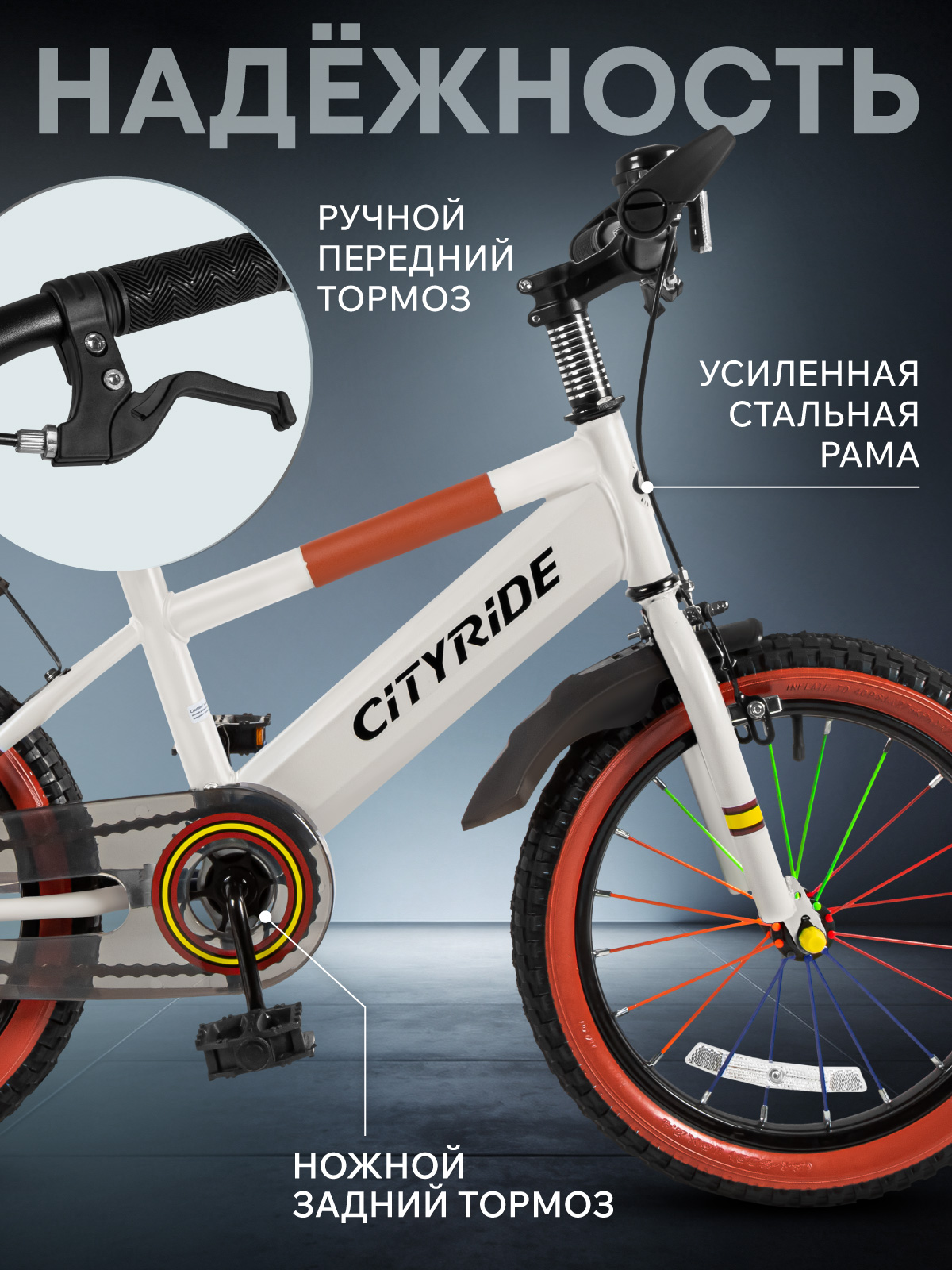 Двухколесный велосипед CITYRIDE 16 дюймов - фото 2