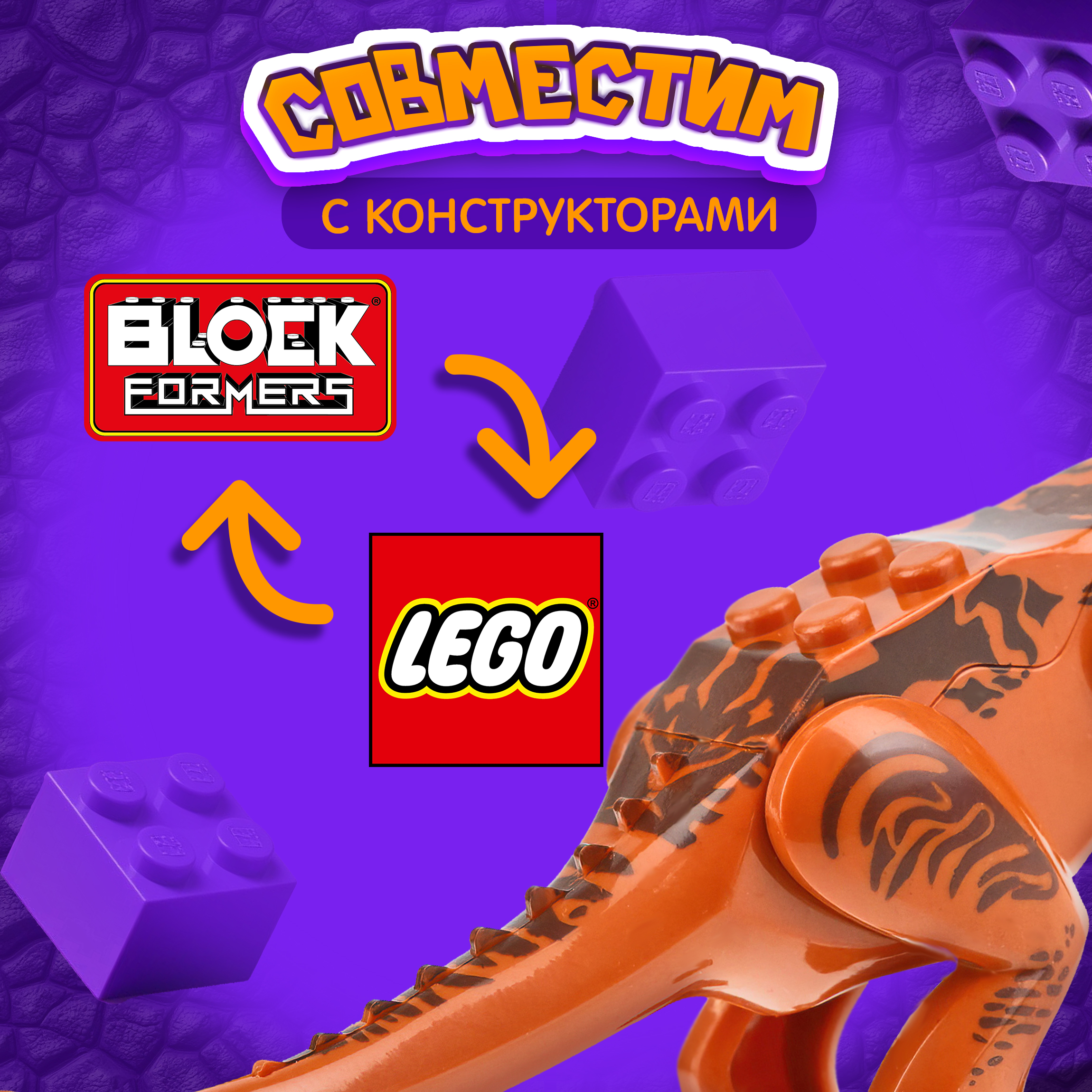 Конструктор Blockformers 10 дет. - фото 4