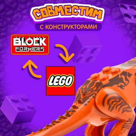 Конструктор Blockformers Парк динозавров Тираннозавр сборная игровая модель