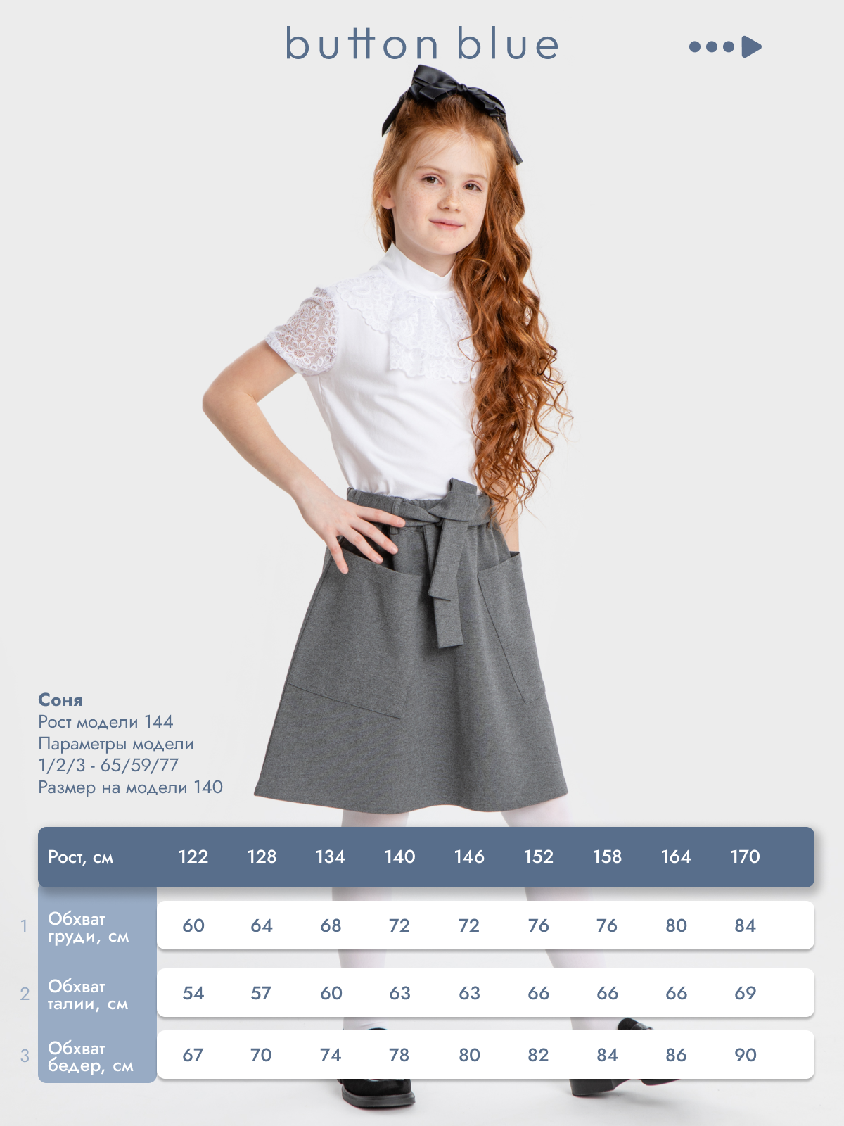 Юбка BUTTON BLUE 224BBGS55010100 - фото 5