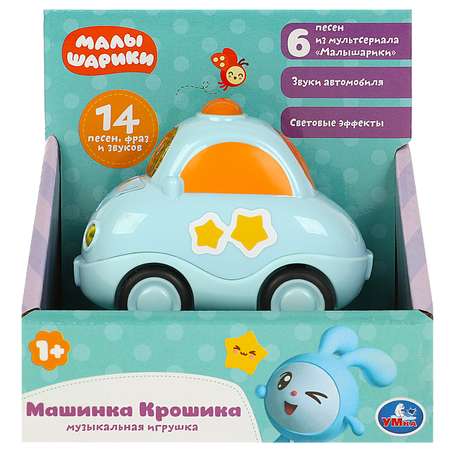 Игрушка УМка развивающий центр