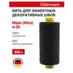 Нитки для шитья и декоративных швов Mara Guttermann 300м цвет 0