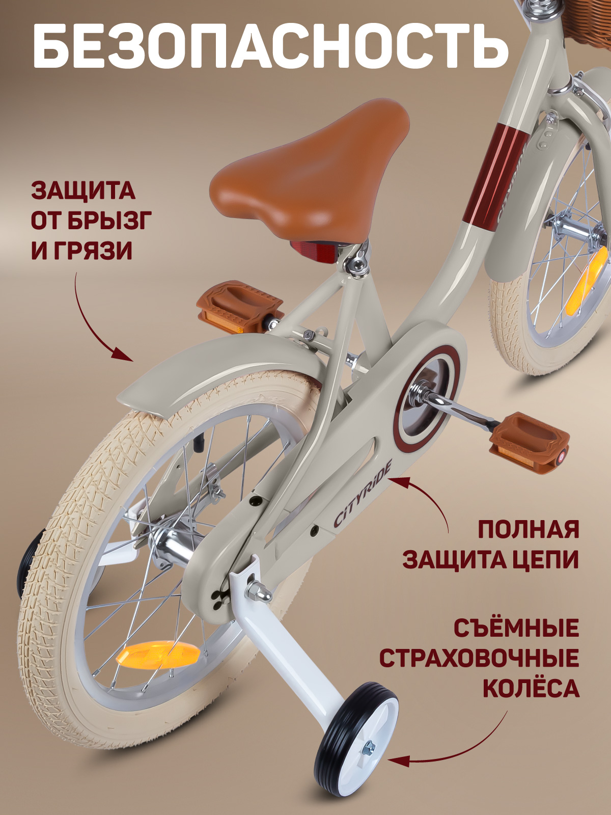 Двухколесный велосипед CITYRIDE 16 дюймов - фото 6