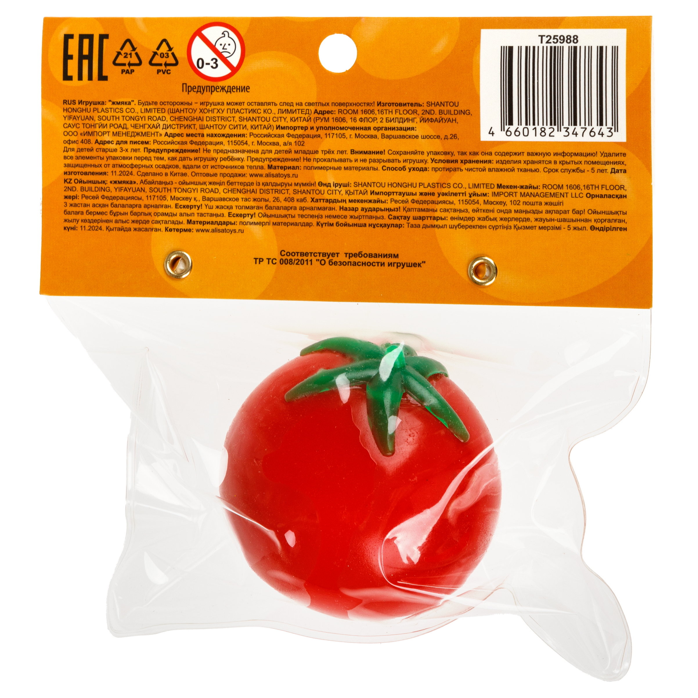 Игрушка-антистресс Крутой Замес сквиш - фото 13