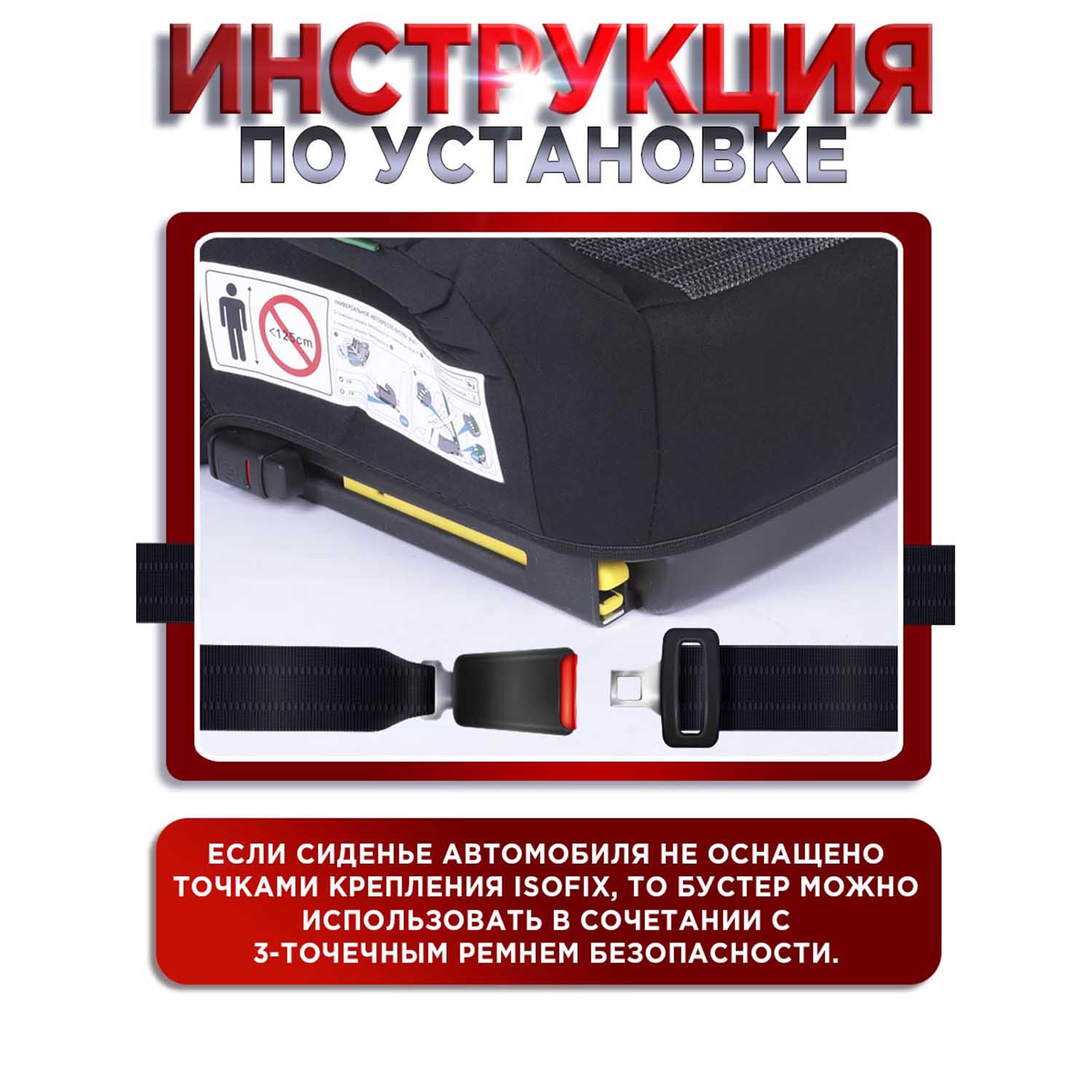 Автокресло BabyCare Ryker Isofix 3 (22-36 кг) черный - фото 13