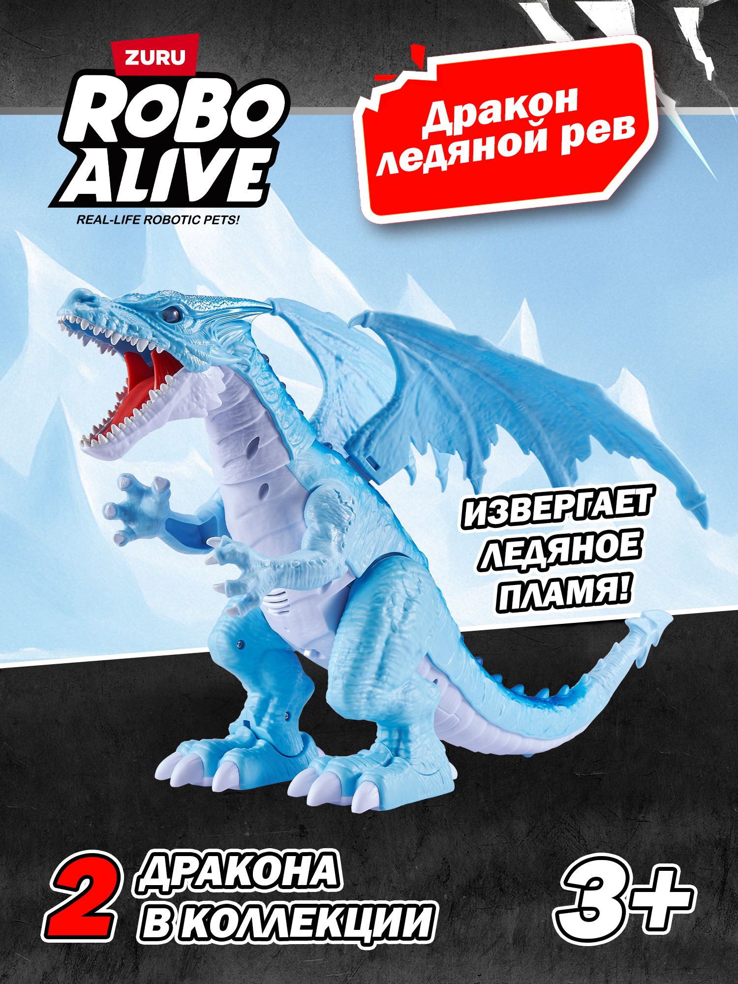 Изображение товара Робо-дракон Zuru Robo Alive - реалистичная игрушка с движениями и подсветкой