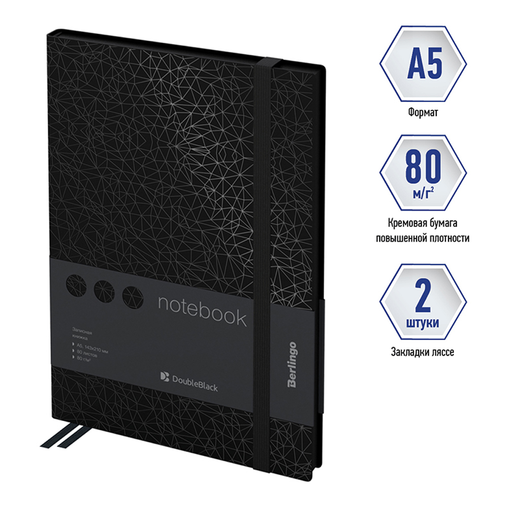 Записная книжка BERLINGO 80 лист. - фото 6