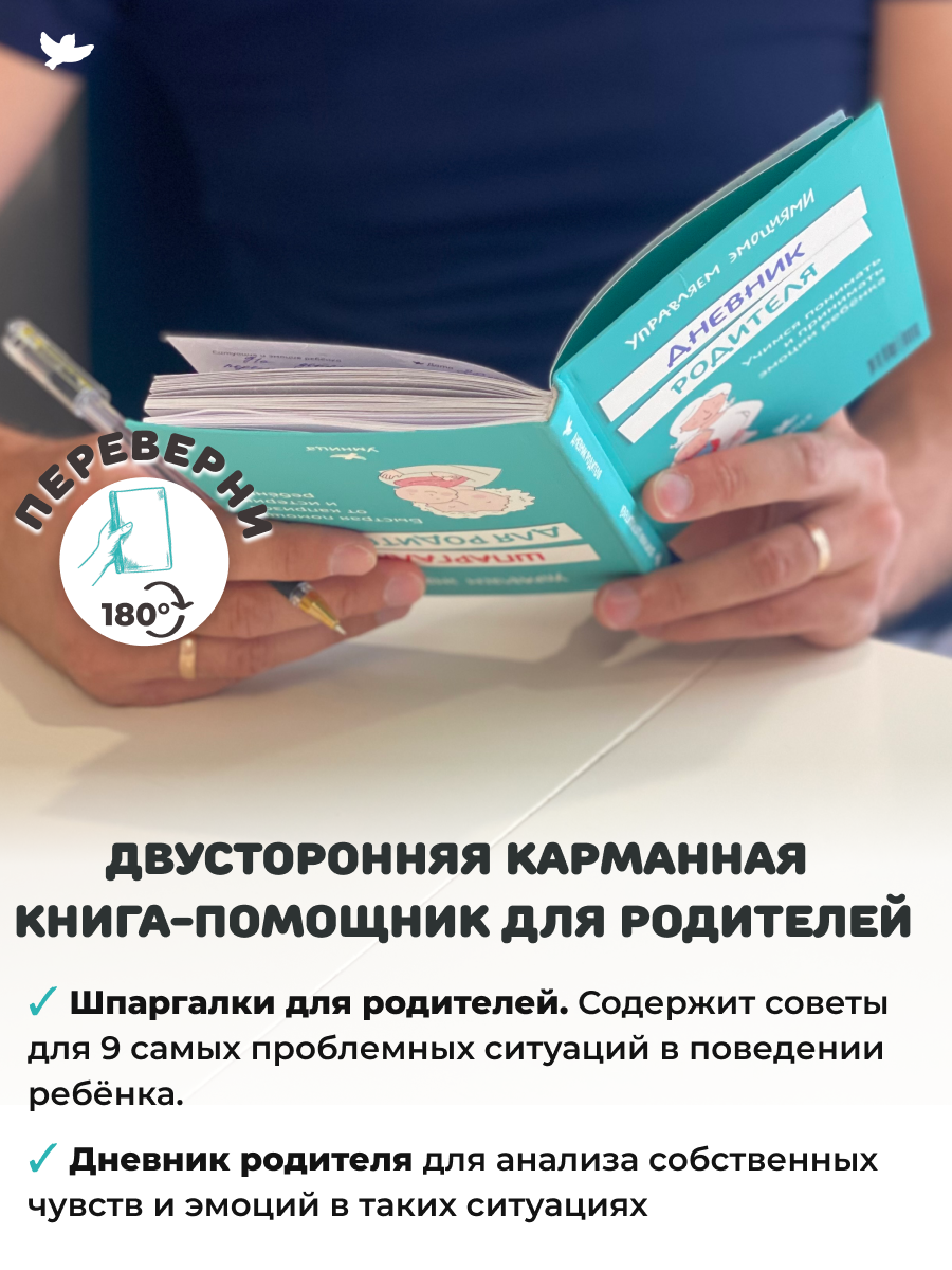 Развивающие игры и книги Умница Управляем эмоциями - развитие эмоционального интеллекта ребенка - фото 18