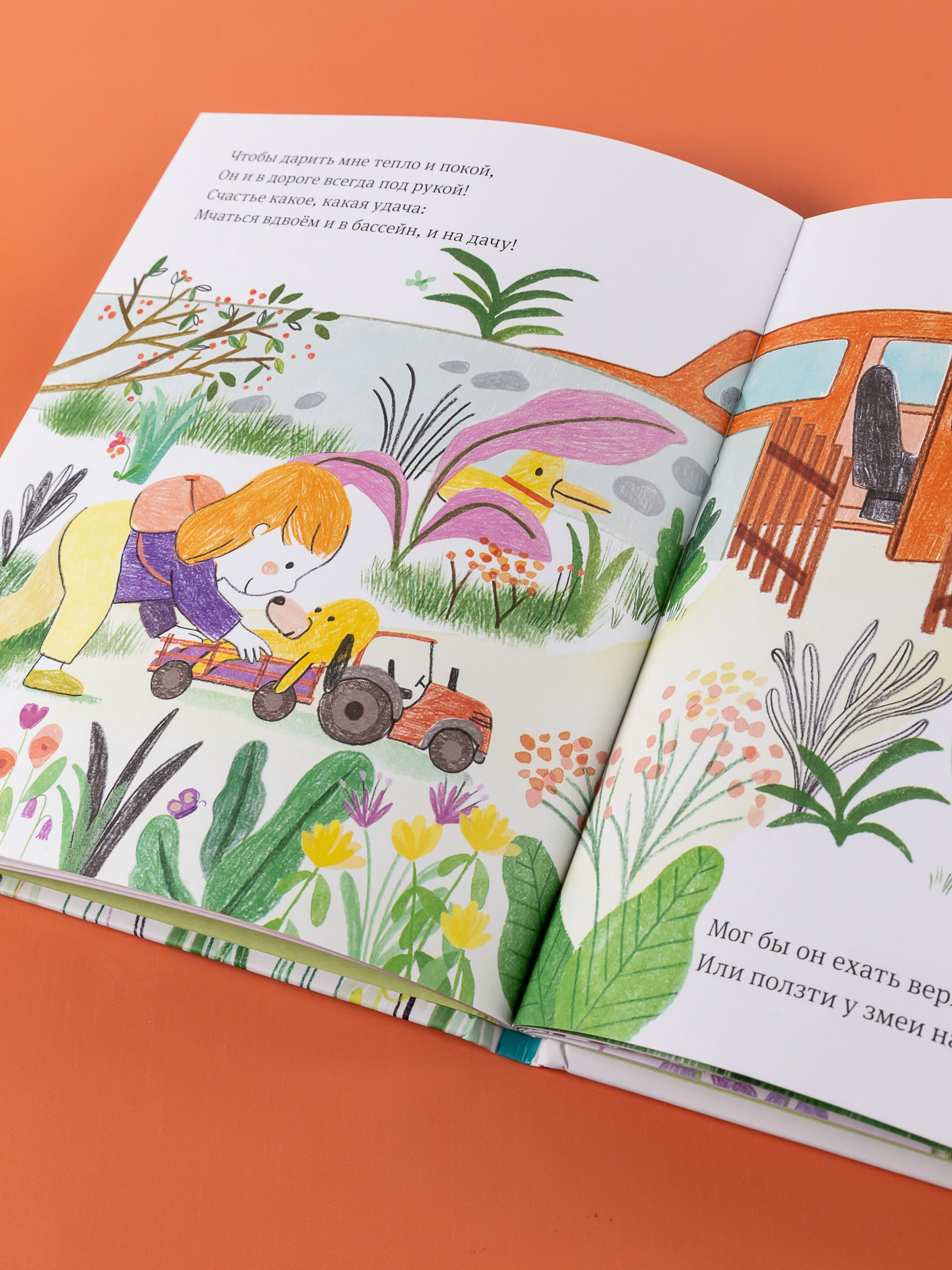 Книга Альпина. Дети Самая любимая игрушка. Стихи для детей - фото 4