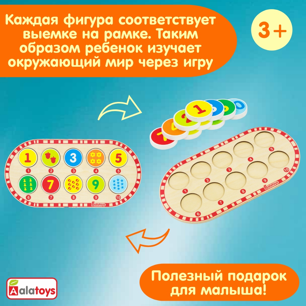 Игрушка Alatoys сортер Монтессори в ассортименте - фото 3