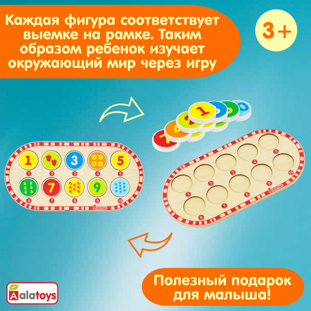 Игрушка Alatoys сортер Монтессори в ассортименте