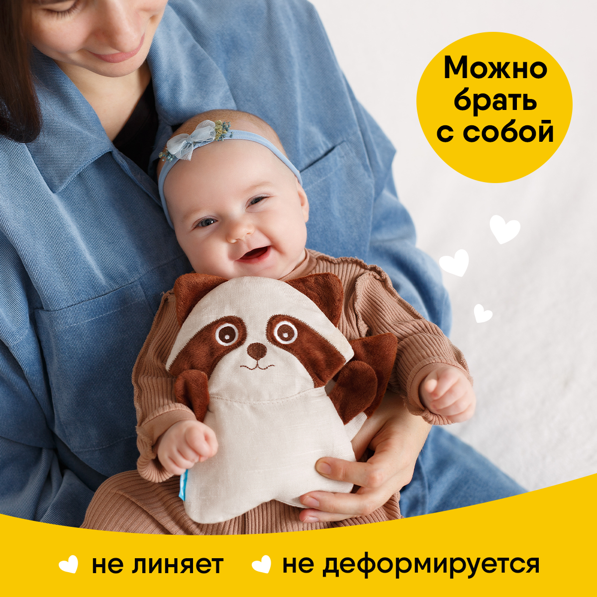 Игрушка-грелка Мякиши детская с вишнёвыми косточками Енот для новорождённых от коликов - фото 6