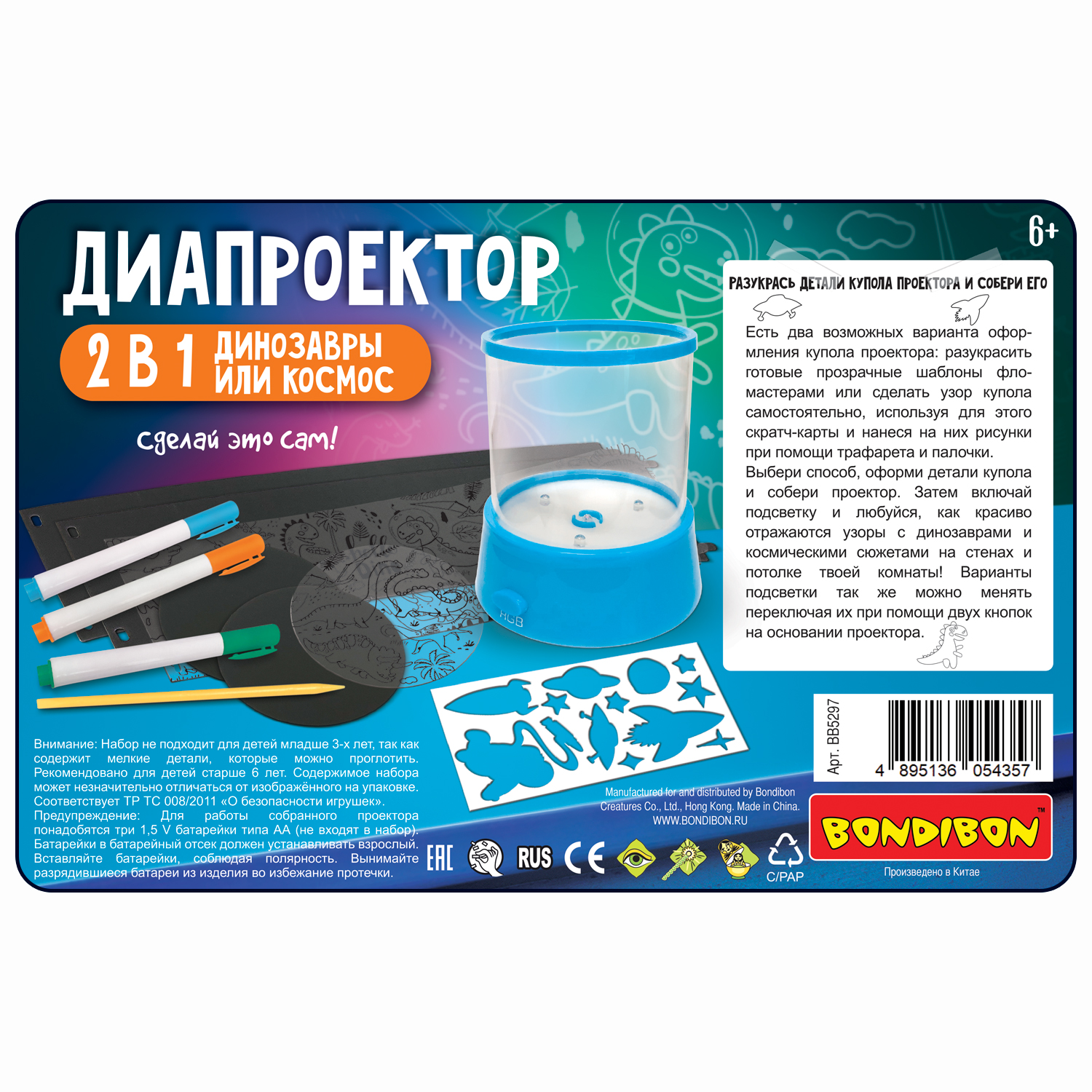 Игрушка проектор Bondibon - фото 12