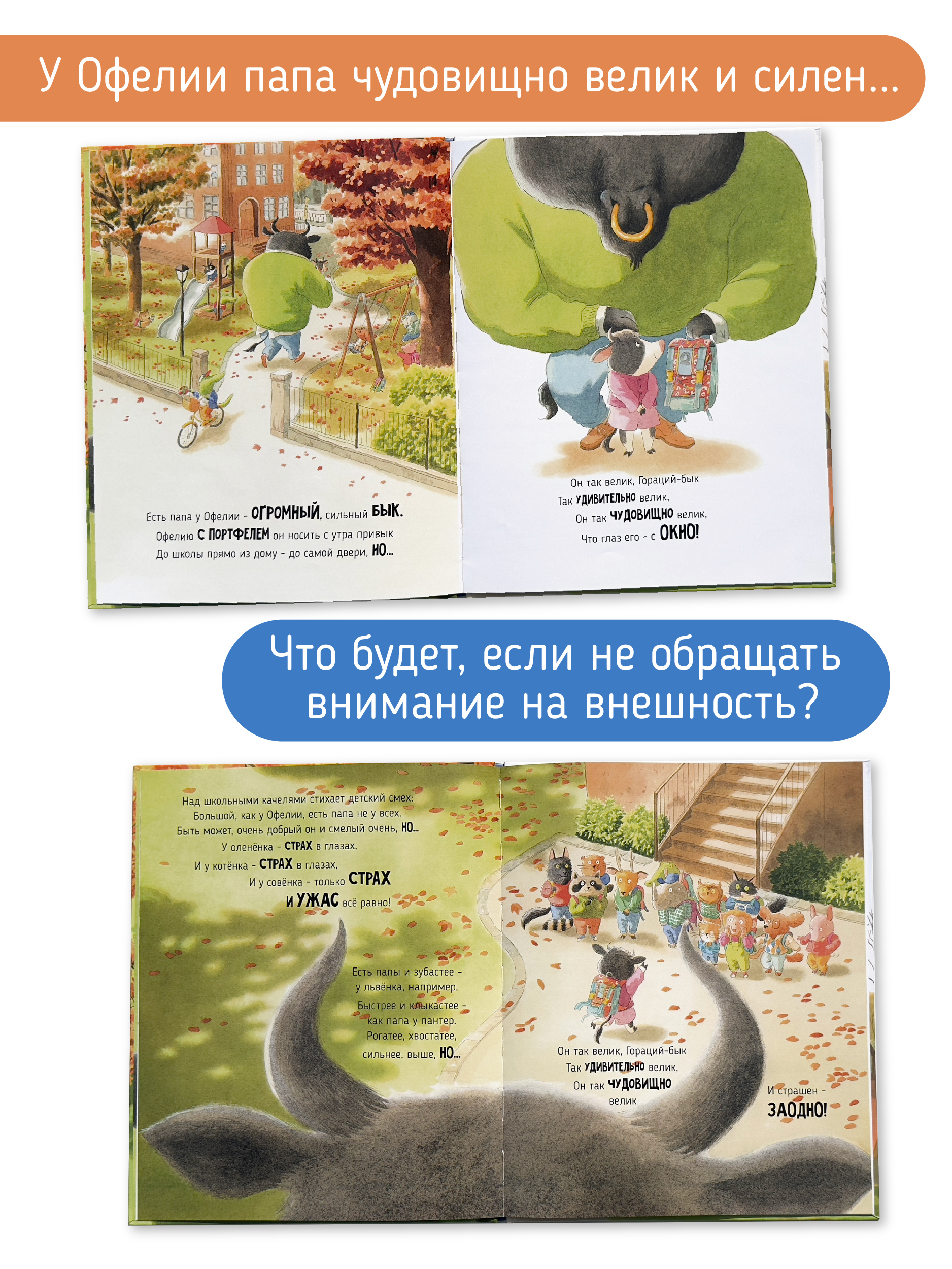 Книга для детей Большой Папа Счастье внутри Детская Сказка в стихах для малышей - фото 3