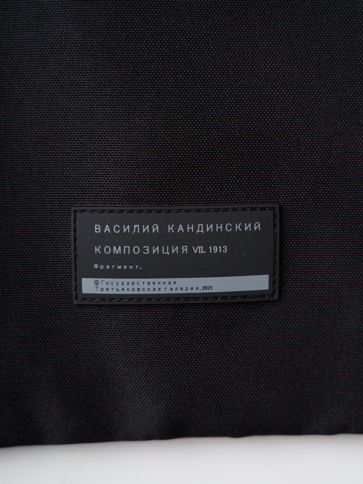 Шоппер PlayToday 12621871 - фото 5